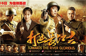 《打过长江去》今日全国公映 看主旋律战争电影如何再升级