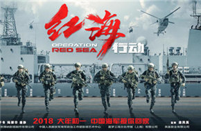 《红海行动》夺2018中国电影票房总冠军 国产片包揽票房前四 