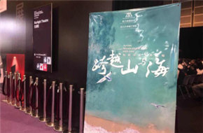 影片《跨越山与海》亮相香港国际影视展，暖心故事引期待