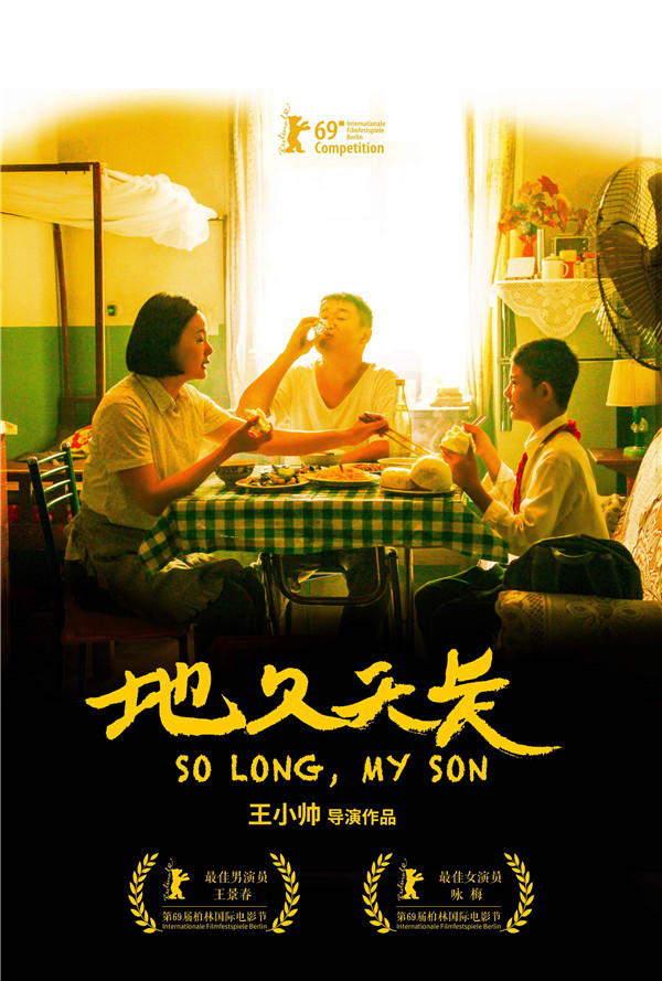 带着爱与记忆负重前行， 这部创造中国电影历史的片子你值得买票(图6)