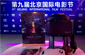爱奇艺携手中国联通，打造北影节首次5G+4K VR直播