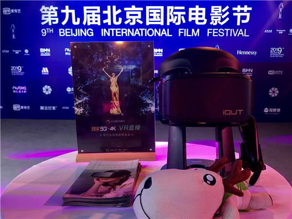 爱奇艺携手中国联通，打造北影节首次5G 4K VR直播(图2)