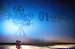 嗨影受邀北京电影节“国际电影市场论坛”，开拓无限观影新平台
