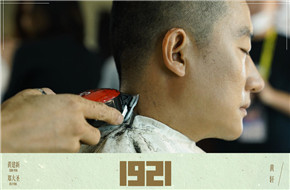 黄轩&倪妮为拍摄《1921》换发型 黄轩剃头秒变圆寸 倪妮剪掉多年长发