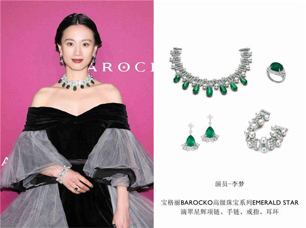 巴洛克艺术经典耀目新生BVLGARI宝格丽Barocko高级珠宝系列于上海震撼发布(图9)