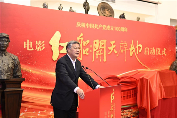 图片[3] - 庆祝中国共产党成立100周年 电影《红船：开天辟地》启动仪式在京举行 - 唯独你没懂