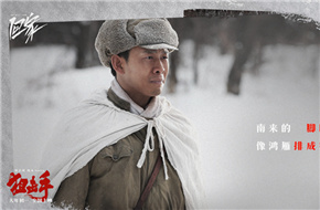 电影《狙击手》发布主题曲 韩红深情演绎《回家》