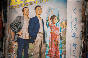 张译新片《五金家族》首曝预告海报 打造90年代硬核土酷家庭故事