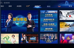 华为视频与未来电视达成深度合作，“CCTV.新视听”将上线华为智慧屏