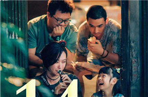 《人生大事》上映25天 正式进入中国影史票房前50