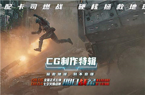 科幻电影《明日战记》发布CG制作特辑，导演详解特效细节