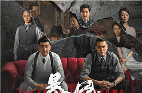 电影《暴风》发布预售图 陈伟霆王千源等全员出场