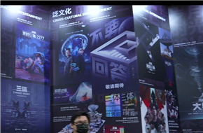 刘慈欣《三体》《超新星纪元》电影制作计划启动