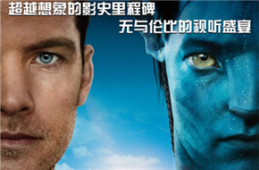 《阿凡达》中国内地重映定档3月12日 《阿凡达2》进入倒计时