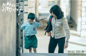 吴君如新片《妈妈的神奇小子》曝“依靠”版海报