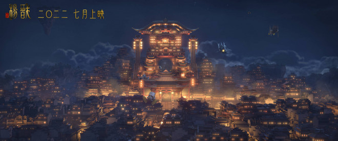 《新神榜：杨戬》特别视频 重塑中国神话三大仙岛(图2)