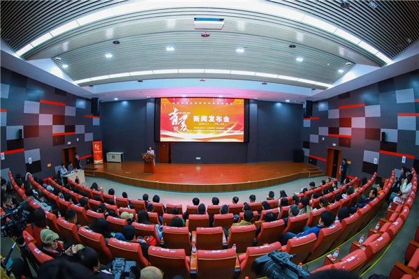 疫情后中国首部大型院线公益题材电影《青爱》旧事发布会 正在山西电影教院举行(图1)