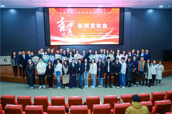 疫情后中国首部大型院线公益题材电影《青爱》旧事发布会 正在山西电影教院举行(图9)